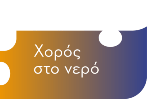 Ε-learning_autism-10