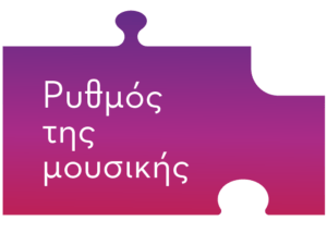 Ε-learning_autism_horizontal buttons-12.png