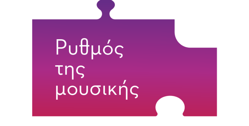 Ε-learning_autism_horizontal buttons-12.png