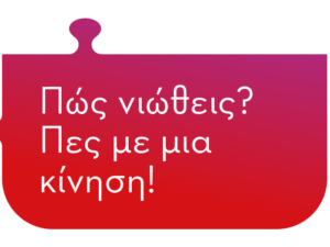 Ε-learning_autism_horizontal buttons-13.png