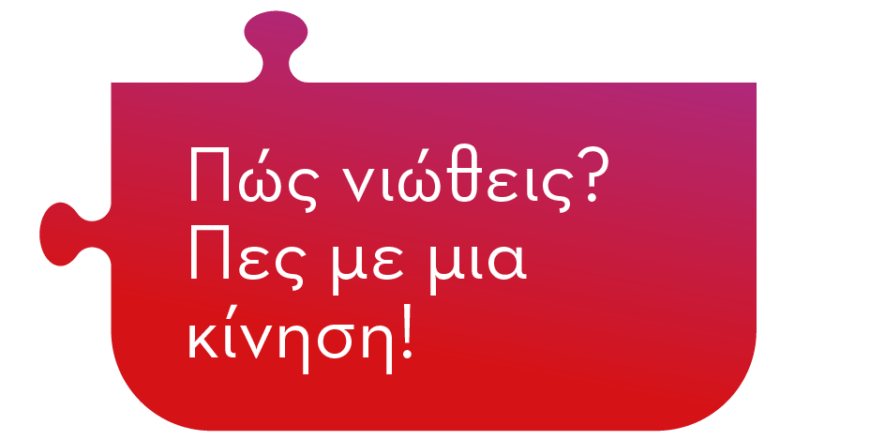 Ε-learning_autism_horizontal buttons-13.png