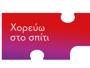 Ε-learning_autism_horizontal buttons-14.png