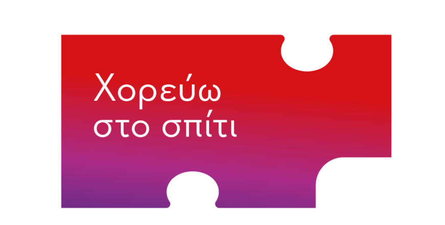 Ε-learning_autism_horizontal buttons-14.png