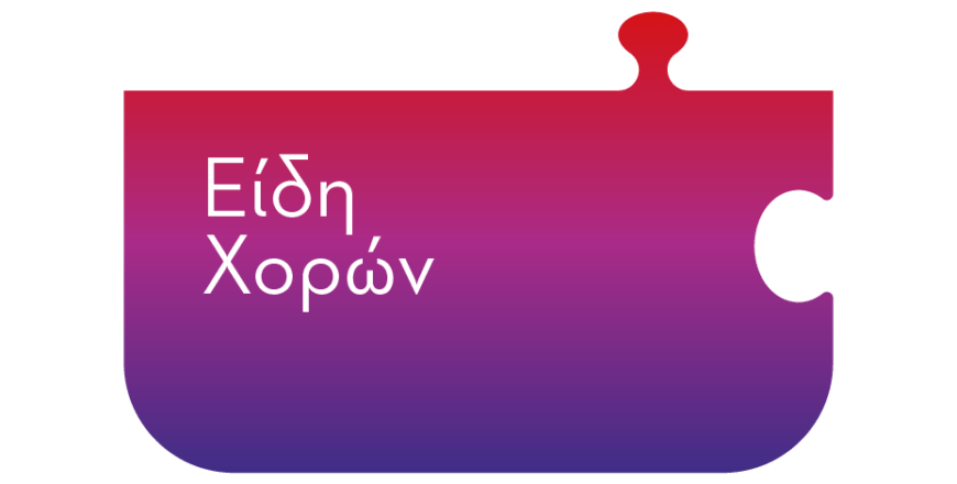 Ε-learning_autism_horizontal buttons-15.png